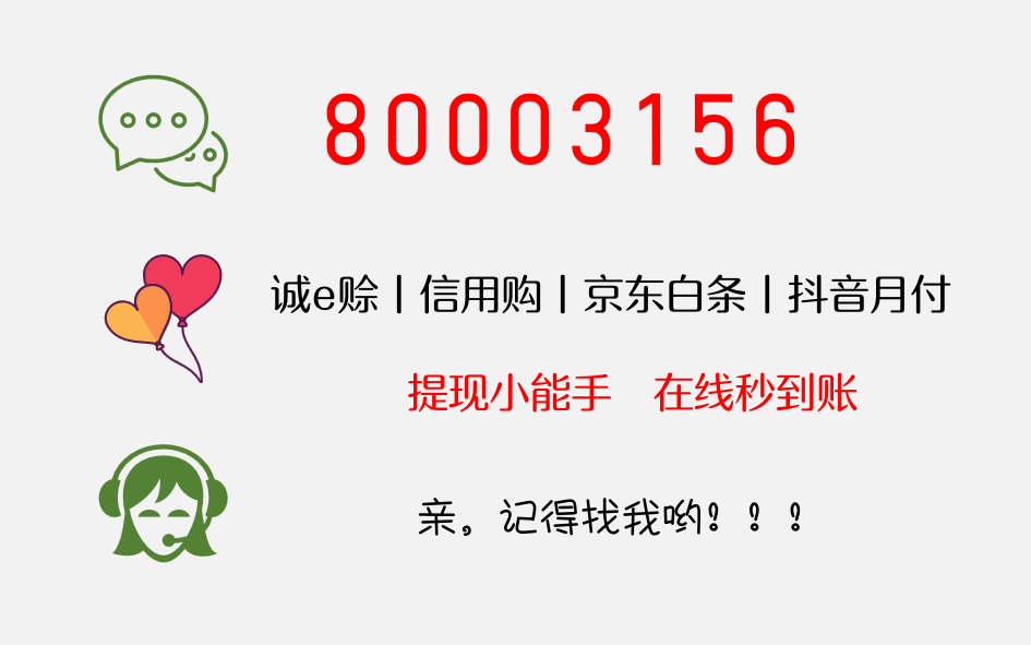 诚e赊是什么？2025年诚e赊如何套出来？